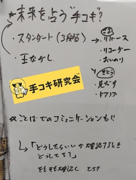 今日も元気に?