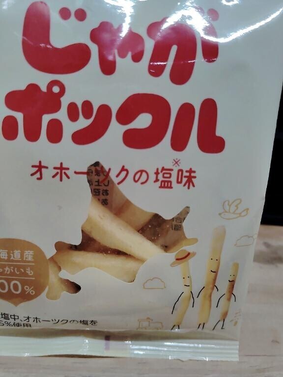 オホーツクの女