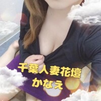 かなえ