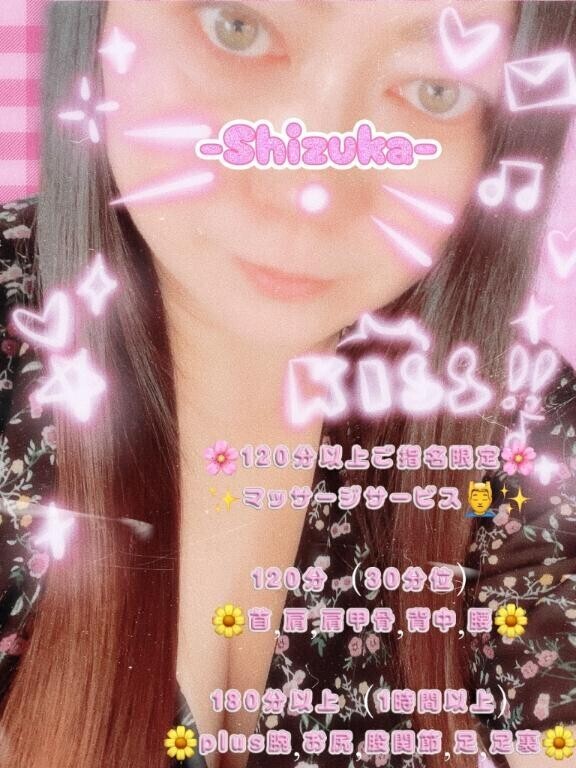 -Shizuka-?出勤in～25時まで?
