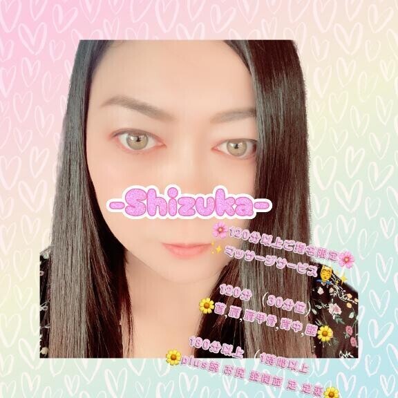 -Shizuka-?今日もお疲れ様です?*???