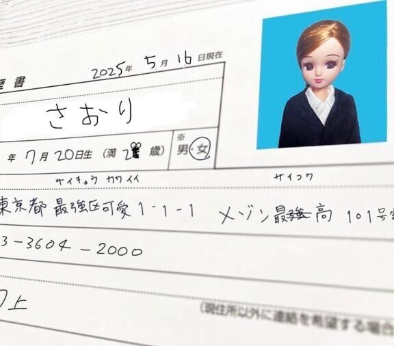 だーれだ？
