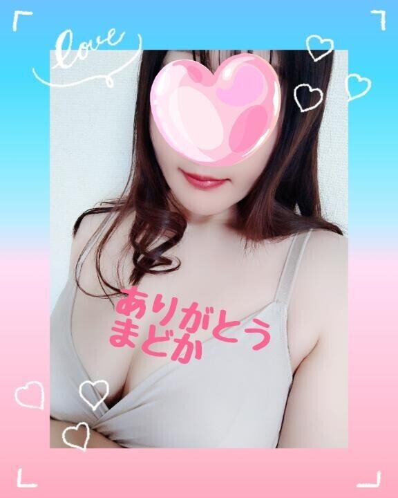 仲良しHくん?お礼