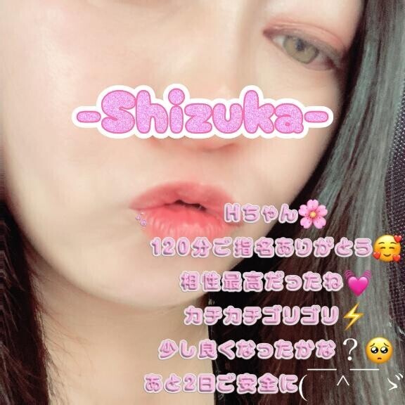 -Shizuka-お礼?Hちゃんへ