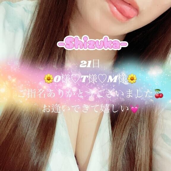 -Shizuka-?お礼?