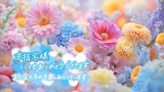 23日お礼日記??