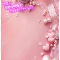 みらい