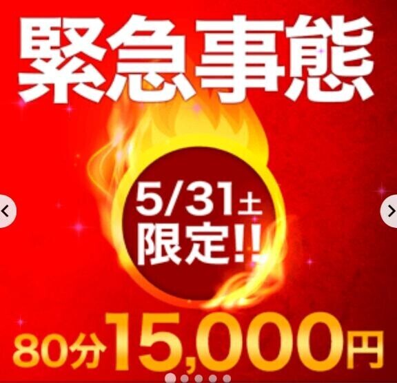 ビッグイベント??