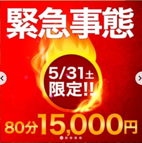 ～前夜祭～　千葉花壇　12周年記念　