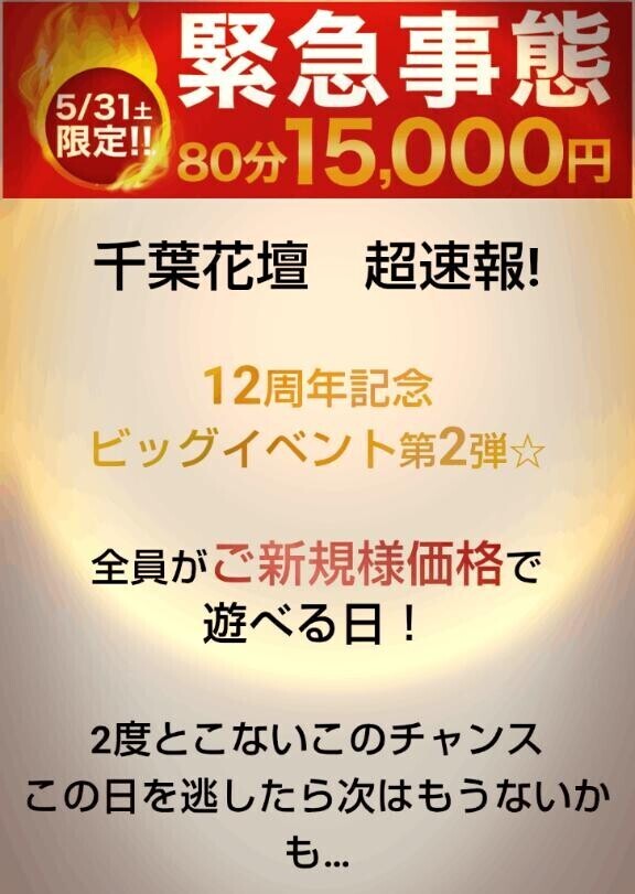 とってもお得な