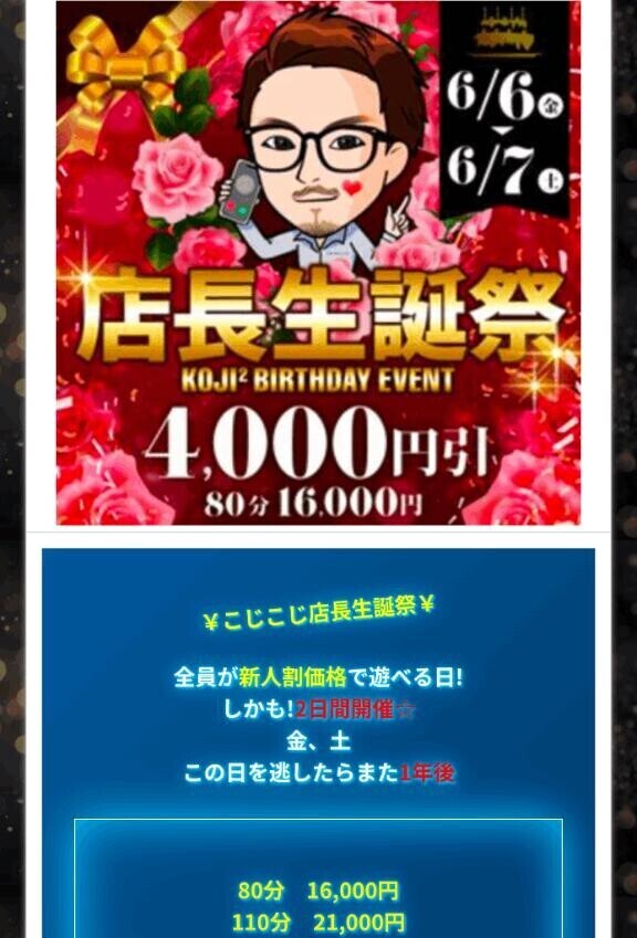 本日金曜日と明日土曜日はイベントです?