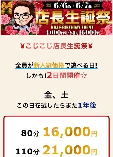 イベントでーす
