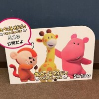 みらい