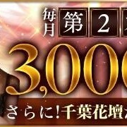 さえこ
