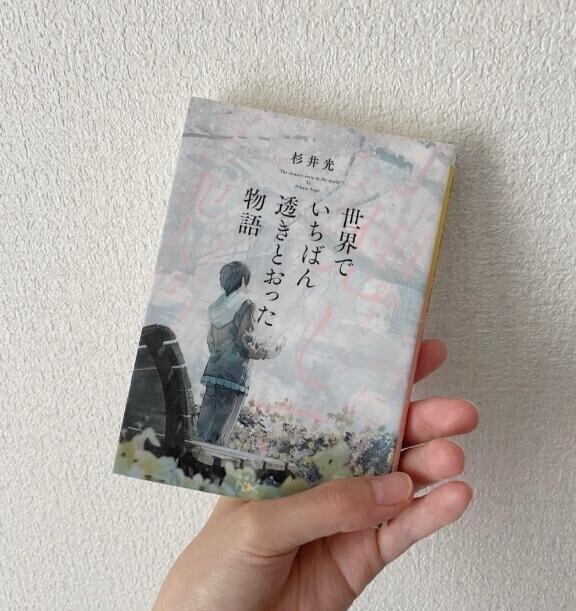 読了