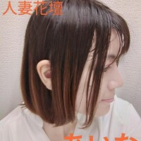 あいな