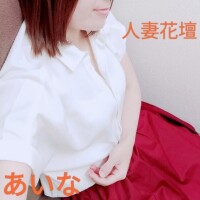 あいな