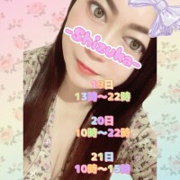 しずか