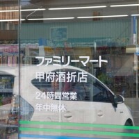 みどり