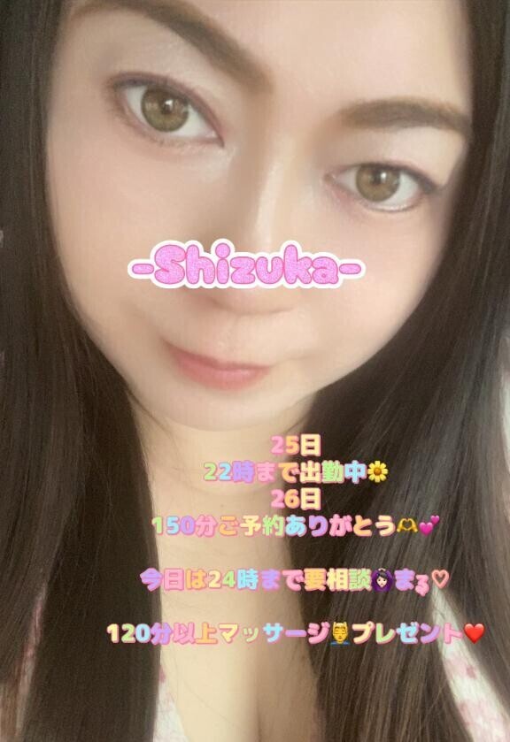 出勤中だょ-Shizuka-