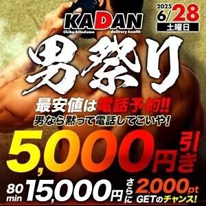 6/28 男祭り