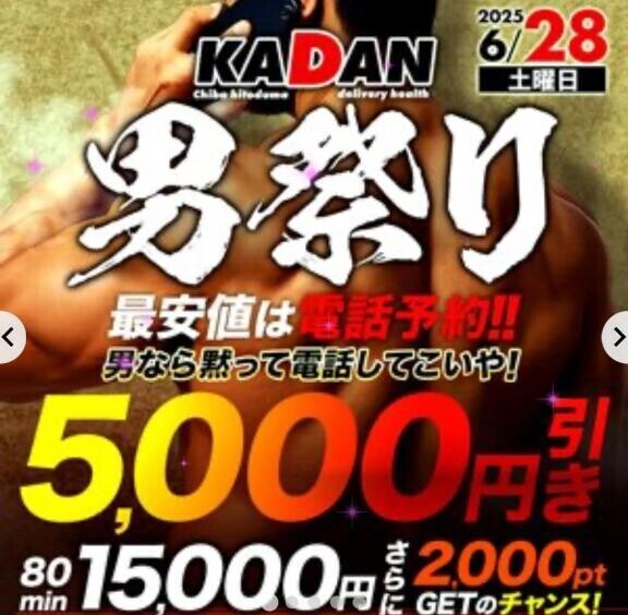 月末イベント