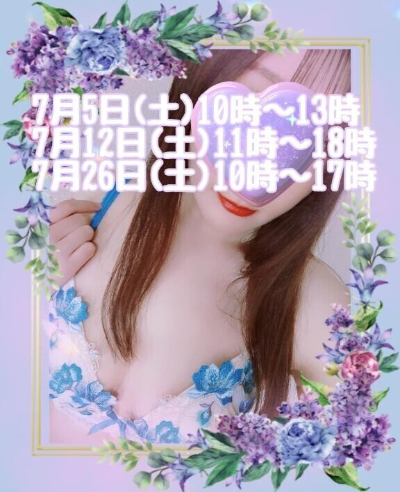 来月の予定