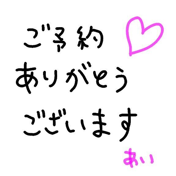 おはようございます