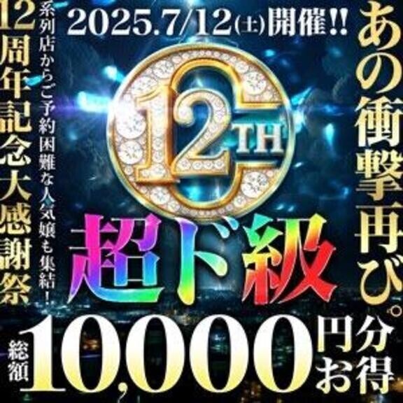 年に一度の