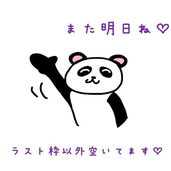 イベント前日だけど