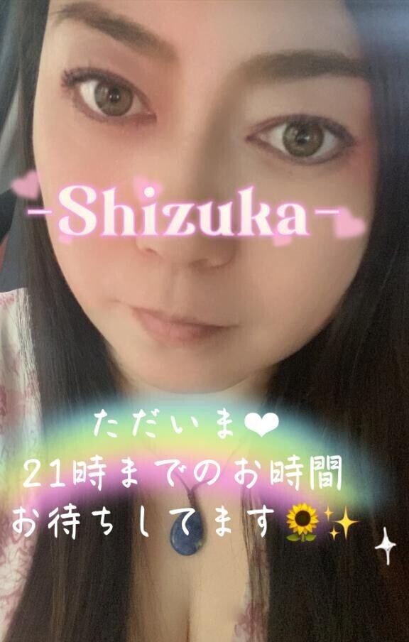 ただいま-Shizuka-