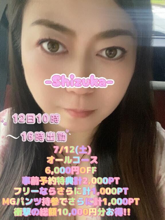 12日出勤イベント-Shizuka-