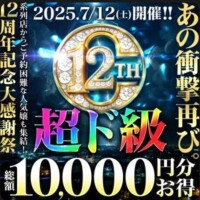 ほなみ