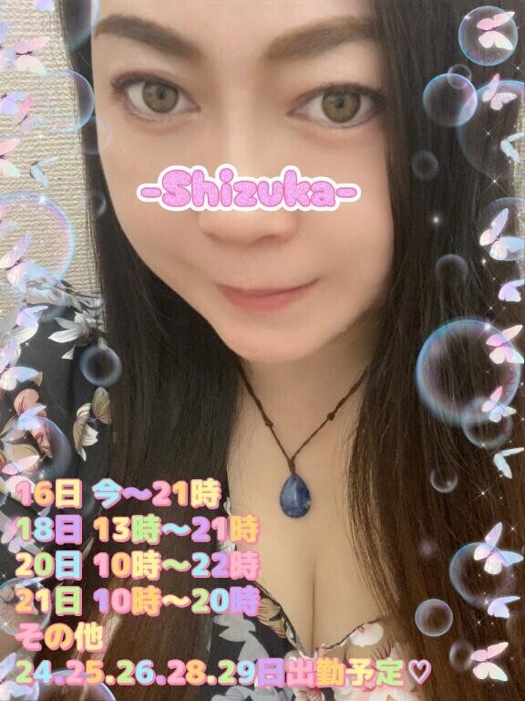今日と今週-Shizuka-