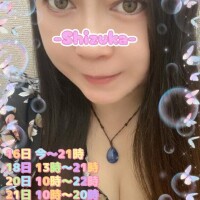 しずか