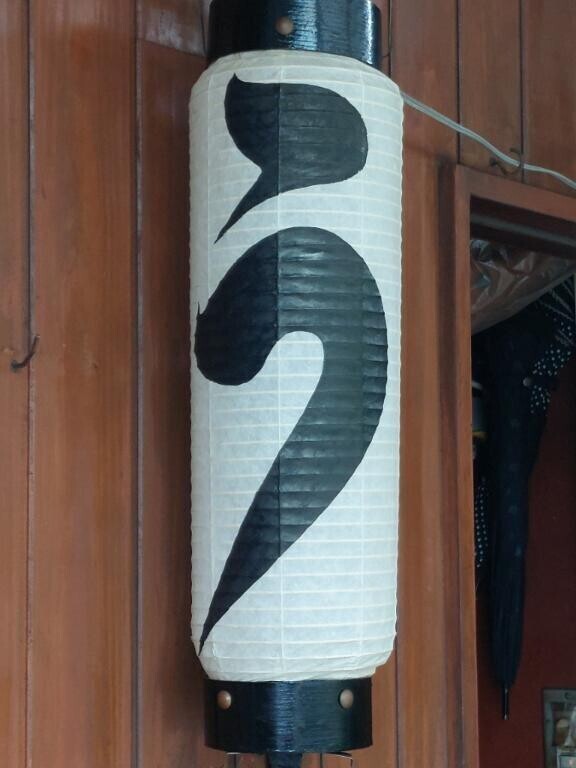 わかる？