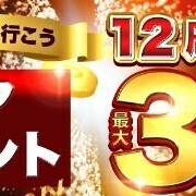 はつね