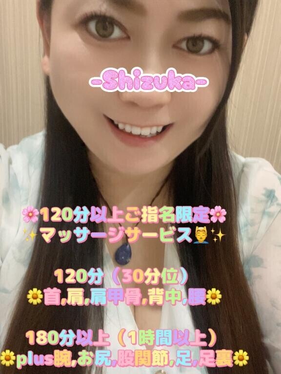 出稼ぎ-Shizuka-