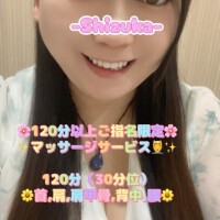 しずか