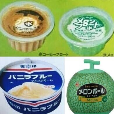 暑い日のご褒美