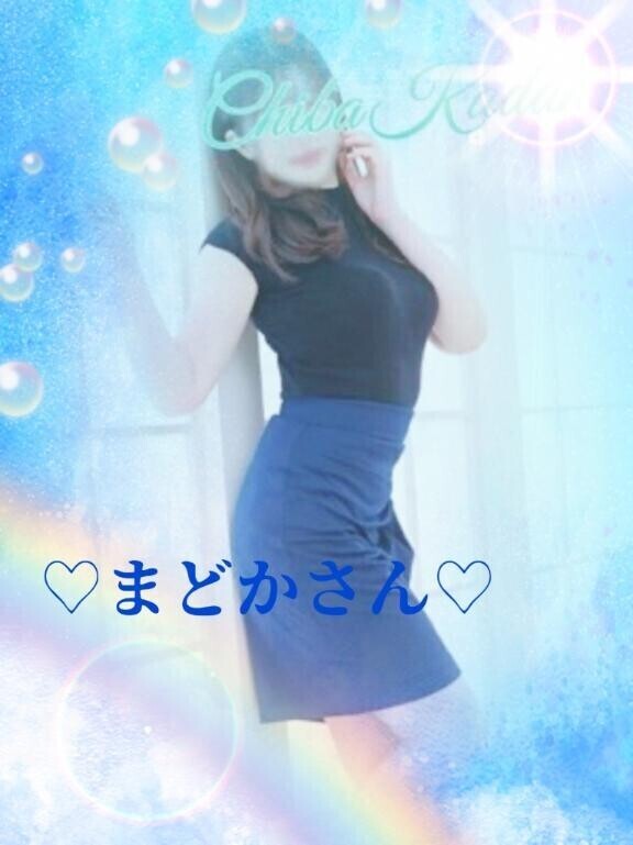 まだ見ぬ美女まどかさん