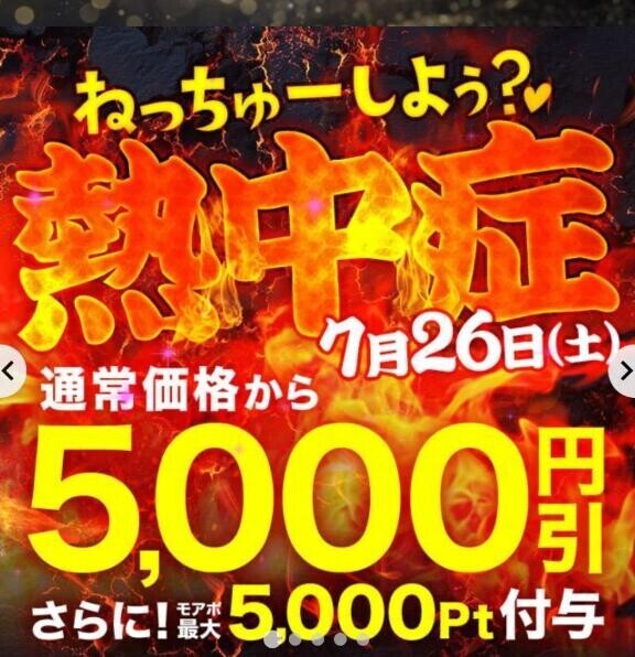 明日のイベント