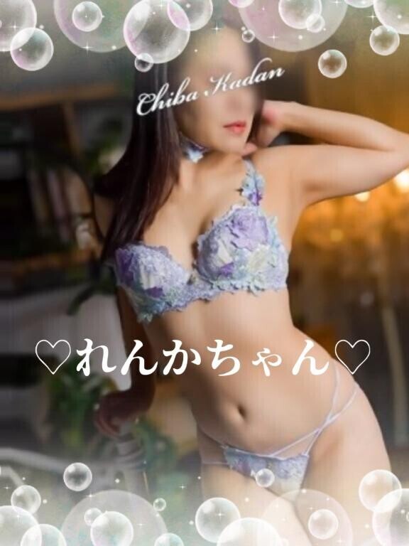 れんかちゃん♡嬉しい