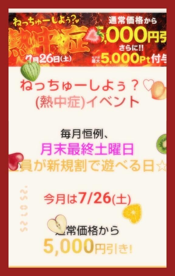 本日！！