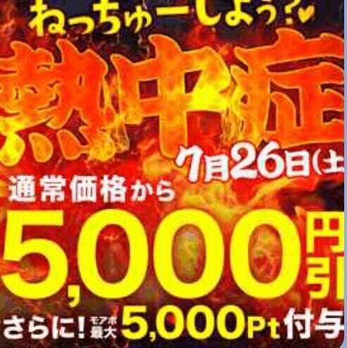 ゲリラ！イベント！！