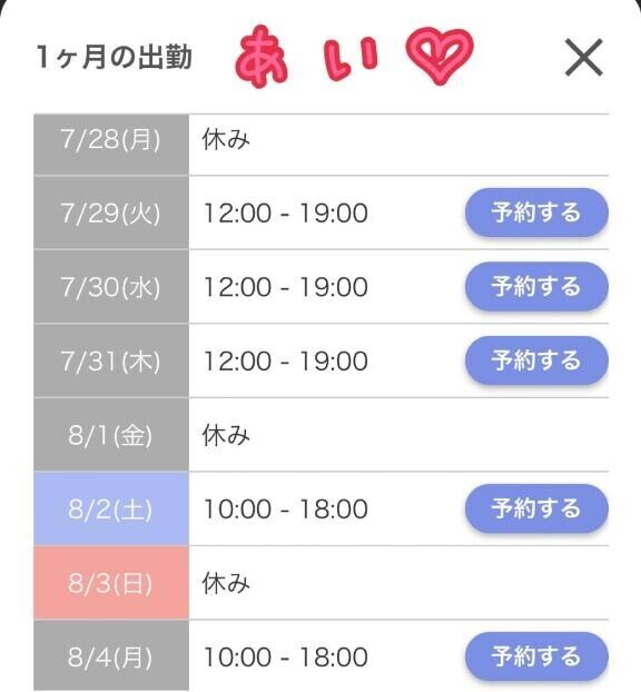 シフト変更のお知らせ- ̗̀