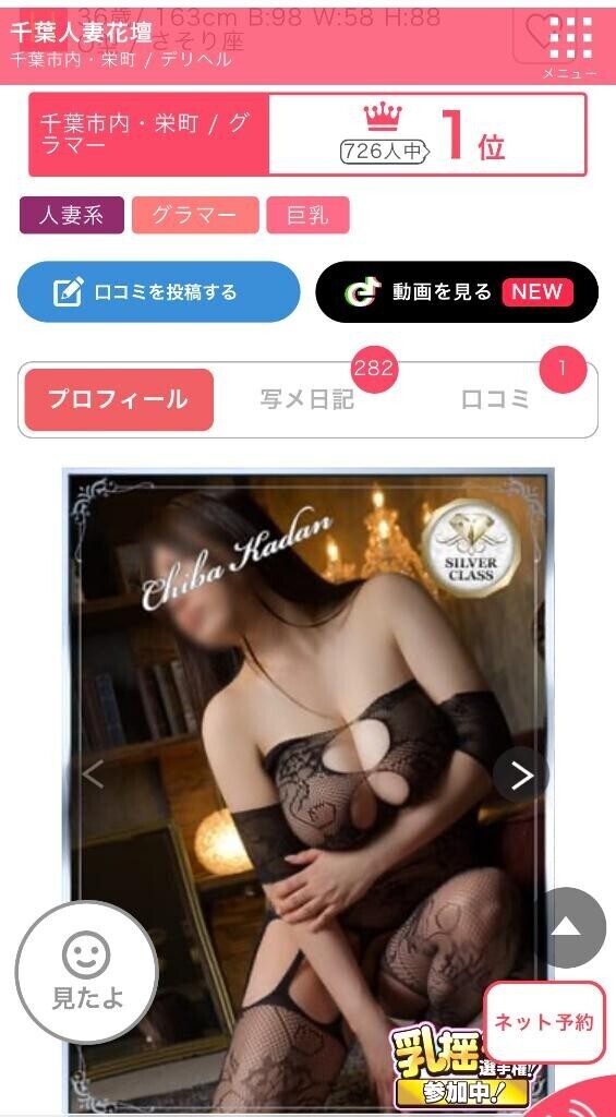 なんと…