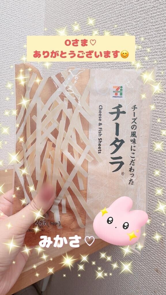 26日のOさまへお礼♡
