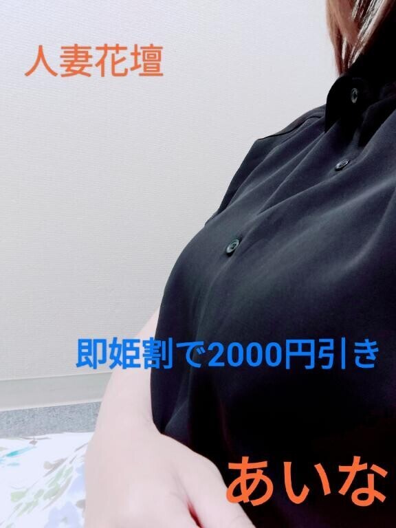 〜即姫割2000円引き開催中です〜