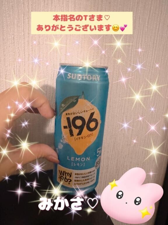 本指名のTさまへお礼♡